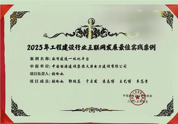 当前位置:>gt;资讯中心>科技业界>科技资讯>文章详情获评2025年工程